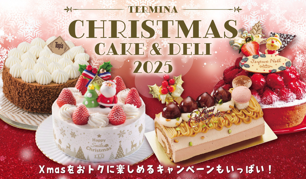 TERMINA　CHRISTMAS