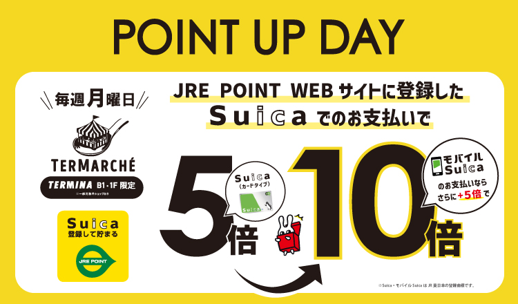 〈テルマルシェ限定〉月曜日は登録済みSuicaでのお支払いがおトク！