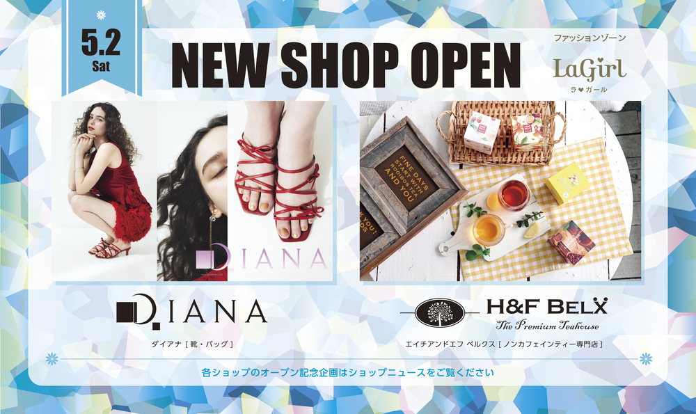 ダイアナ、H＆F BELXオープン