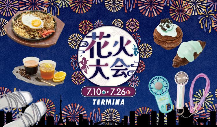 花火大会特集