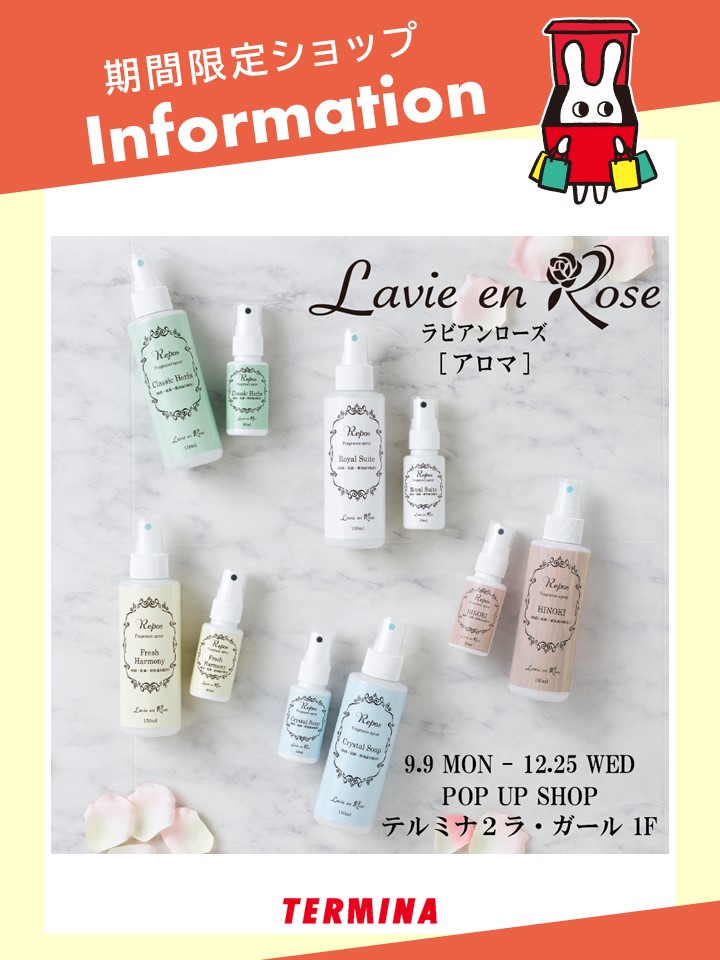 期間限定〉Lavie en Rose || ショップニュース || 錦糸町 テルミナ || 錦糸町駅直結の駅ビル「TERMINA  TERMINA2」。100店舗以上のショップと施設。