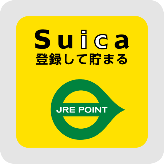 Suica登録して貯まる